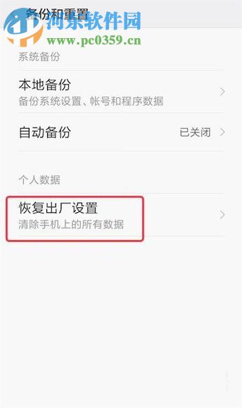安卓手機(jī)打不開相機(jī)的處理方法