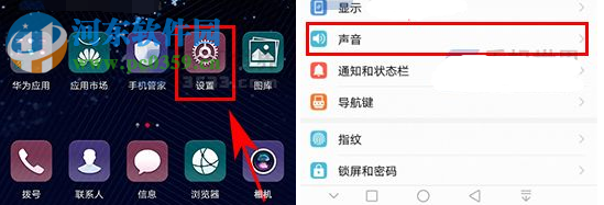 華為P10提升耳機音質的操作方法