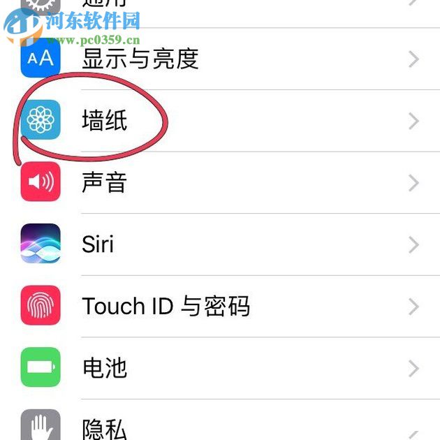 蘋果手機設置動態壁紙的方法