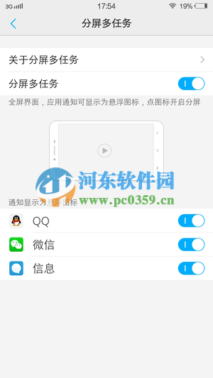 vivo Xplay5怎么開啟分屏任務？vivo Xplay5開啟分屏功能的方法