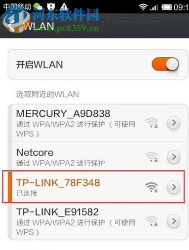 小米手機(jī)如何設(shè)置和更改靜態(tài)IP地址