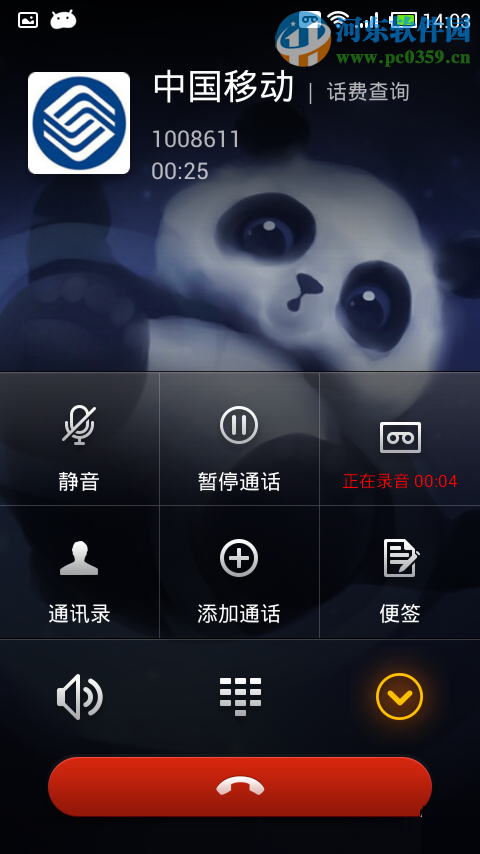 小米note3通話怎么錄音？小米note3通話錄音功能的使用方法