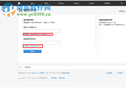 蘋果手機維修進度查詢教程