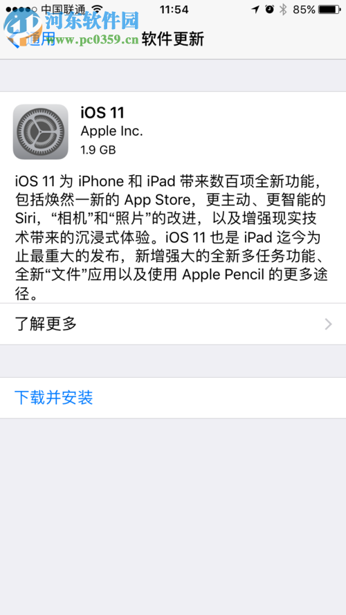 蘋果手機升級ios11的教程