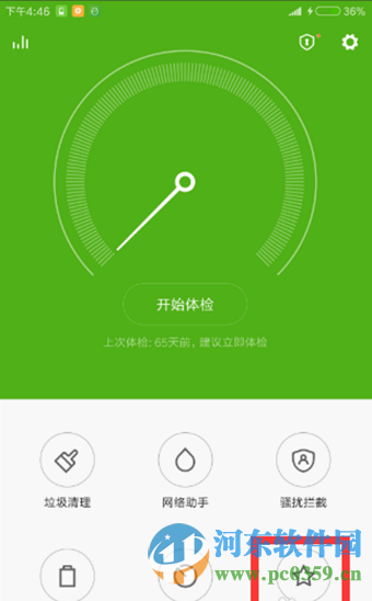 紅米Pro怎么刷機?紅米Pro刷機操作教程