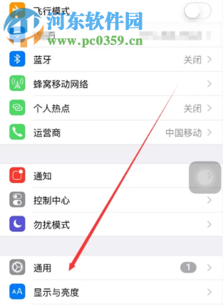 iPhone X手機APP信任在哪里設置