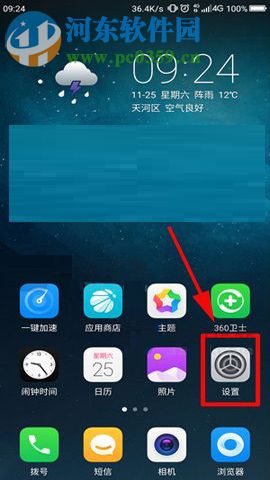 360 N6Pro設(shè)置來(lái)電翻轉(zhuǎn)靜音功能的操作方法