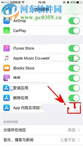 蘋果iPhone8Plus防止應用扣費的操作方法