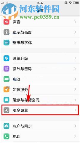 vivo X20設置USB調試功能的圖文教程