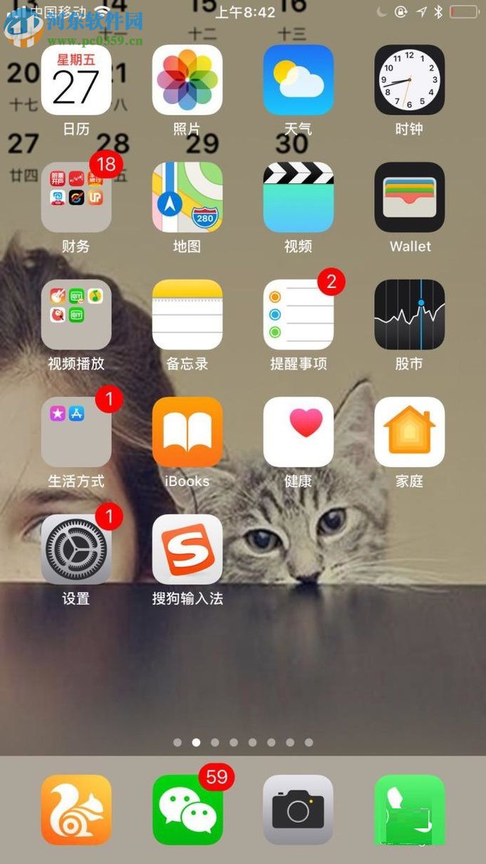 開啟蘋果手機低電量模式的方法