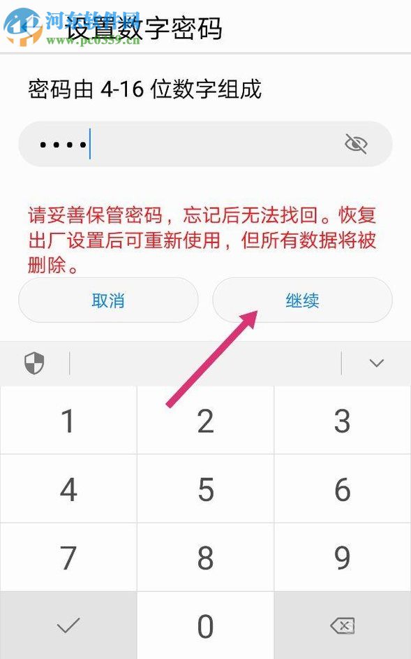 榮耀V8三種鎖屏方式的設置技巧