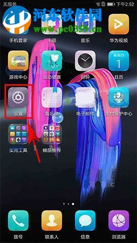 華為榮耀9如何分享wifi密碼?華為榮耀9分享wifi密碼的方法