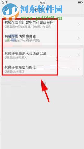 OPPO R11Plus還原手機的方法