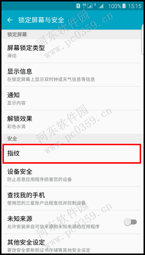 三星 s6 edge指紋登陸網站的方法