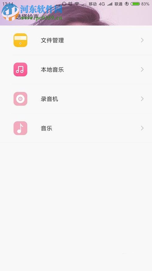 安卓手機鬧鐘設置音樂鈴聲的方法