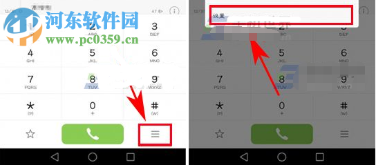 華為榮耀暢玩6A在線識別陌生號碼打開方法