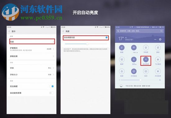 小米手機省電技巧的操作方法