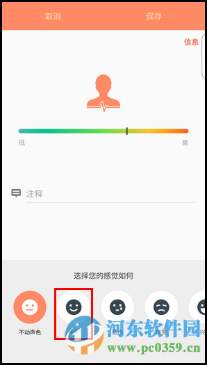 三星S6手機設置S健康功能的方法