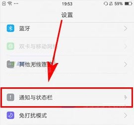 OPPO R11Plus設置通知亮屏教程