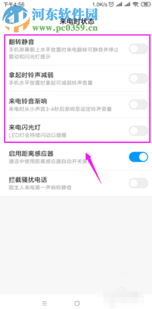 小米手機如何自定義設置來電時的狀態