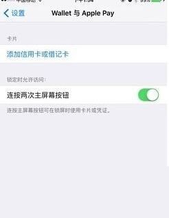 蘋果Apple Pay怎么用？蘋果Apple Pay綁定設(shè)置方法