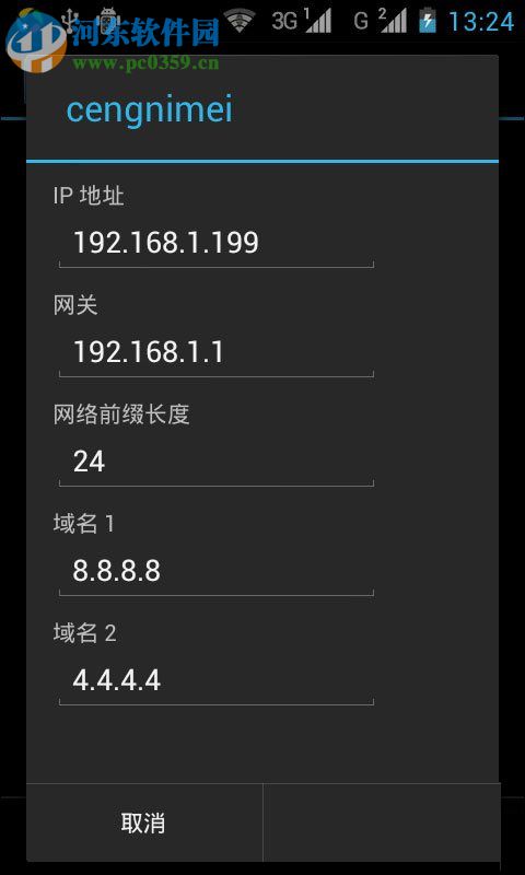 解決安卓wifi身份驗證出現(xiàn)問題的方法