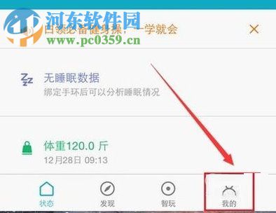 小米手機綁定小米手環的操作方法