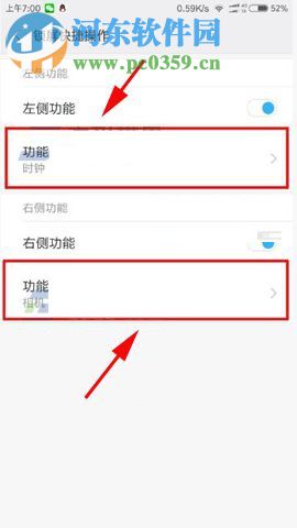 小米5X設置鎖屏快捷操作的方法