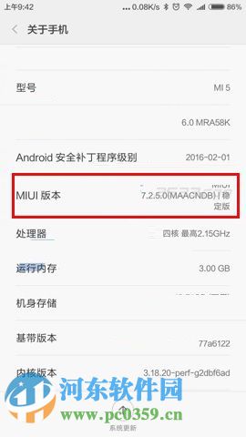 小米5開發(fā)者選項怎么開啟？打開小米5開發(fā)者選項的方法