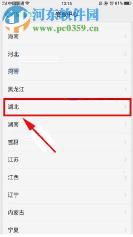 OPPO R11如何查找售后服務