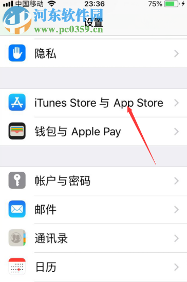 蘋果手機如何關閉應用自動更新
