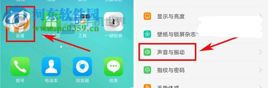 OPPO R9s關閉按鍵音的方法