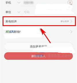 OPPOR9sPlus設(shè)置專屬鈴聲的方法