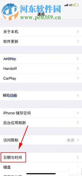 iPhone X設置自動更新時間的操作方法
