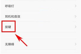 小米Max2如何快速開啟語音助手？