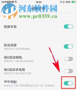 OPPO R11鎖屏狀態下切換音樂的方法