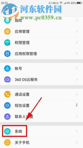 360 Vizza關(guān)閉未知來源提醒功能的方法