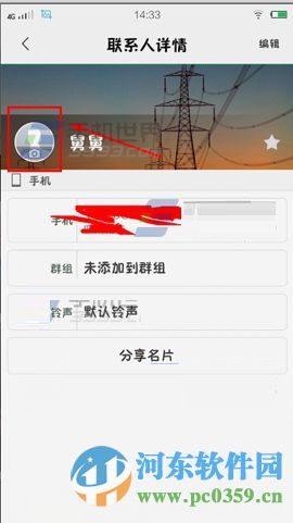 vivo X6Plus自定義設置來電頭像的方法