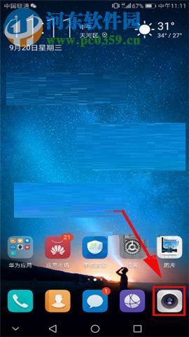 華為麥芒6開啟相機參考線的操作方法