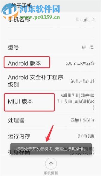 安卓手機(jī)開啟強(qiáng)制GPU渲染功能的方法