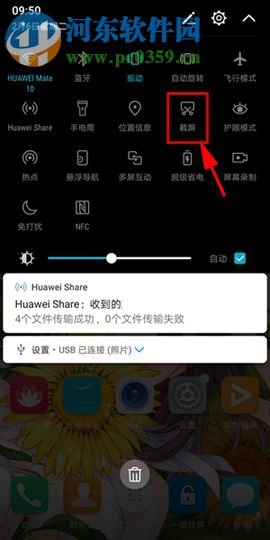 華為p20手機截圖的方法