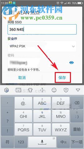 360 N5s 怎么開啟WLAN熱點(diǎn)?360 N5s 開啟WLAN熱點(diǎn)的方法