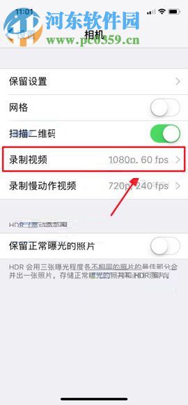 iPhone X修改默認視頻錄制分辨率的方法教程