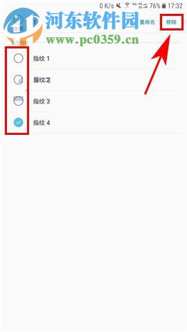 三星S8怎么刪除已錄入指紋？三星S8+刪除已錄入指紋教程