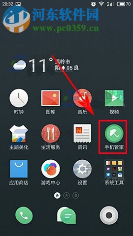 魅藍A5怎么開啟低電量模式？魅藍A5開啟低電量模式的方法