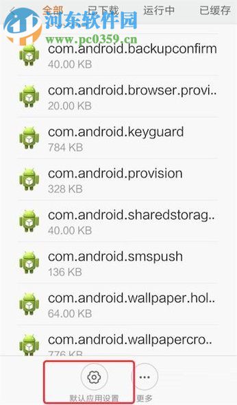解決安卓手機發送短信失敗的方法