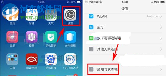 OPPOR9sPlus關閉呼吸燈的方法