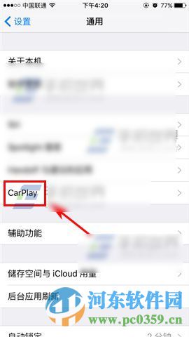 如何讓iPhone6 sPlus通過藍牙連接車在多媒體？
