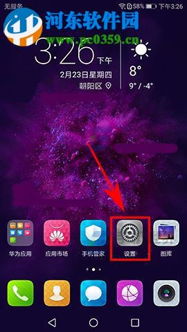 華為nova2虛擬導航欄怎么隱藏？華為nova2虛擬導航欄隱藏的方法