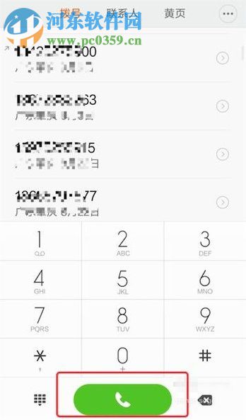 解決安卓手機發送短信失敗的方法